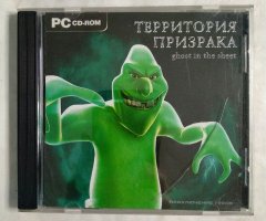 Игровой диск Ghost in the sheet. Территория призрака