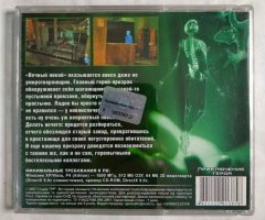 Игровой диск Ghost in the sheet. Территория призрака - 2