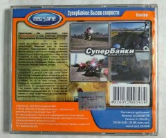 Игровой диск Супер Байки. Вызов скорости (Neogame) - 2