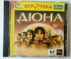 Игровой диск Дюна (1С)
