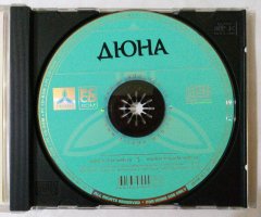 Игровой диск Дюна (1С) - 3