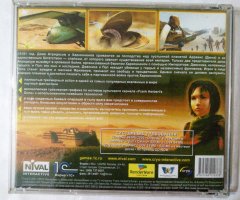 Игровой диск Дюна (1С) - 2