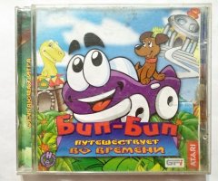 Игровой диск Бип-Бип путешествует во времени (Руссобит-М)