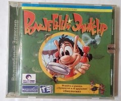 Игровой диск Кузя. Волшебный Эликсир (МедиаХауз)