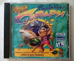 Игровой диск Кузя. Подводное Сафари (МедиаХауз)