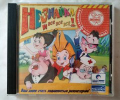 Игровой диск Незнайка и все все все! (МедиаХауз)