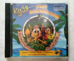 Игровой диск Кузя учит английский. Возвращение капитана (МедиаХауз)
