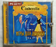 Игровой диск Cinderella. Игры для девочек том 2 (3в1) (РП)