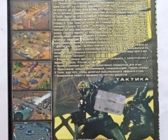 Игровой диск X-Team. Day of Freedom - 2