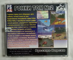 Игровой диск Need For Speed 5 Porshe, Colin McRae Rally 2. Гонки том 2 для PS1 - 2