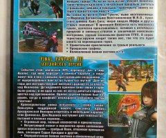 Игровой диск Final Fantasy XII, Dirge of Cerberus Final Fantasy VII для PS2 - 2