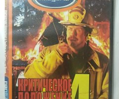 Игровой диск Критическое положение 4. Глобальные Борцы за Жизнь (Neogame)