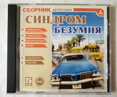Игровой диск Carmageddon 1, 2, Midtown Madnesss, Driver. Синдром Безумия