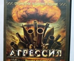 Игровой диск Агрессия. Покори Европу (Бука)