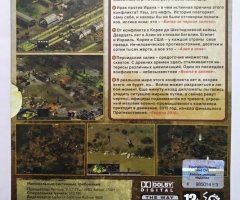 Игровой диск Противостояние Gold (4в1) - 2