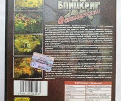 Игровой диск Блицкриг 2. Освобождение (Gold Game) - 2