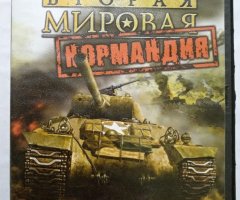 Игровой диск Вторая мировая Нормандия