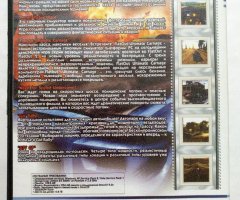 Игровой диск Flatout, Ferrari Virtual Race, GM Rally, ATV GP - 2