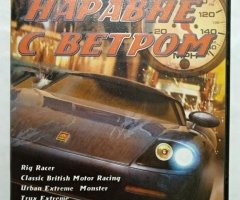 Игровой диск Rig Racer, Corvette, Moto GP. Наравне с ветром (8в1)