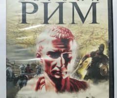 Игровой диск Европа Рим