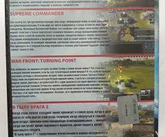 Игровой диск Supreme, Maelstorm, War Front, В тылу врага (StarGame) - 2