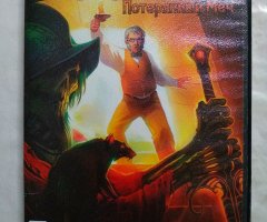 Игровой диск AGON Потерянный Меч (Акелла)