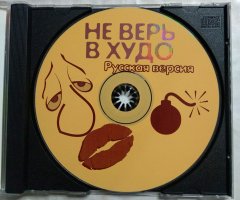 Игровой диск Neverhood (Русский проект) - 3