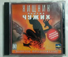Игровой диск Хищник против Чужих. Золотое издание