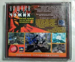 Игровой диск Хищник против Чужих. Золотое издание - 2