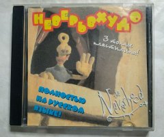 Игровой диск Небывальщина Neverhood. Неверь в худо. 3 тонны пластелина!