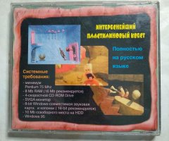 Игровой диск Небывальщина Neverhood. Неверь в худо. 3 тонны пластелина! - 2