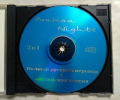 Игровой диск Arabian Nights - 3