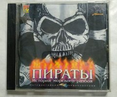 Пираты. История морского разбоя (Акелла). Интерактивная энциклопедия