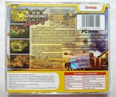 Игровой диск Блицкриг 2. Освобождение (Gold Game) (2 CD) - 2