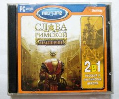 Игровой диск Слава Римской Империи (Neogame) (2 CD)