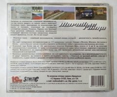 Игровой диск Мерседес Мировой Чемпионат. Мировые гонки (1С) (2 CD) - 2