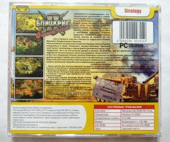 Игровой диск Блицкриг 2. Освобождение (Gold Game) (2 CD) - 2