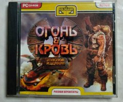 Игровой диск Огонь и кровь. Золотое издание (Gold Game)