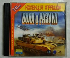 Игровой диск Воля и Разум (1С) (2 CD)