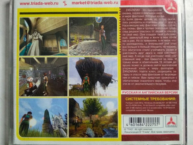 Игровой диск Zanzarah скрытый портал (Triada), 400 грн. &mdash; 2/2