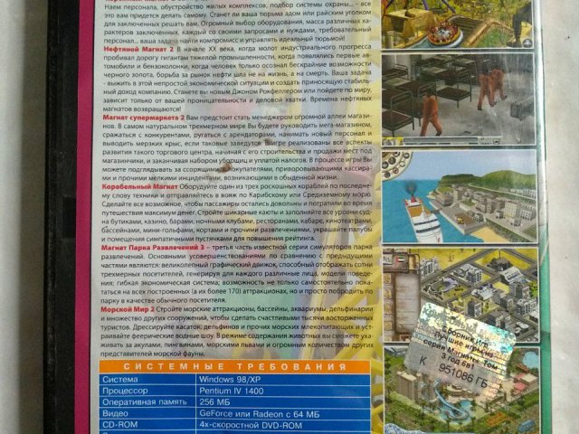 Игровой диск Лучшие игры из серии Магнаты . Том 3 (6в1) (Neogame), 100 грн. &mdash; 2/2