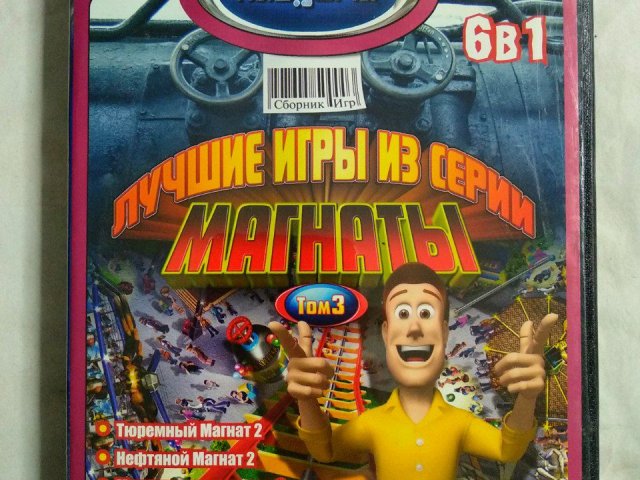 Игровой диск Лучшие игры из серии Магнаты . Том 3 (6в1) (Neogame), 100 грн. &mdash; 1/2