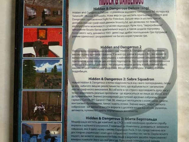 Игровой диск Свит Hidden & Dangerous, 120 грн. &mdash; 2/2