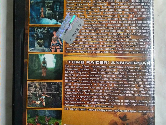 Игровой диск Tomb Raider Anniversary. Супер хиты том 2, 120 грн. &mdash; 2/2