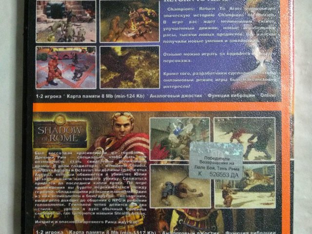 Игровой диск Champions, Shadow of Rome (Neogame) для PS2, 60 грн. &mdash; 2/2