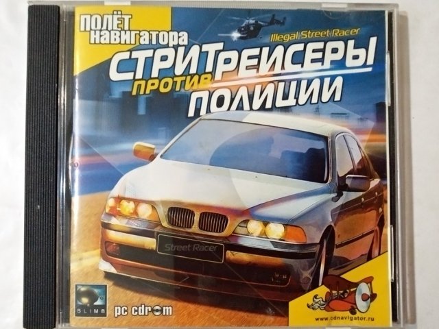 Игровой диск Стритрейсеры против полиции (Полет Навигатора), 150 грн. &mdash; 1/1