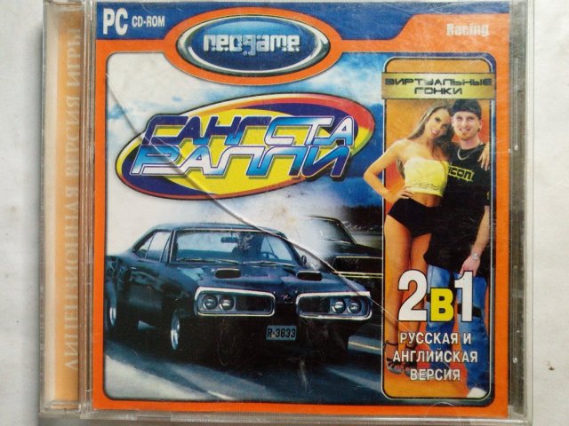 Игровой диск Гангста Ралли (Neogame), 100 грн. &mdash; 1/1