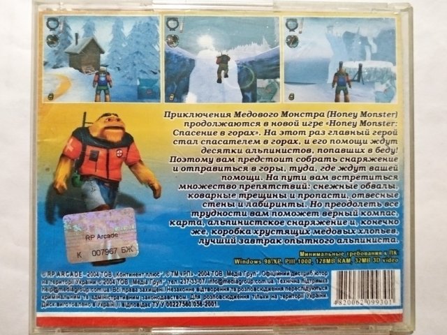 Игровой диск Спасение в горах (РП), 120 грн. &mdash; 2/2