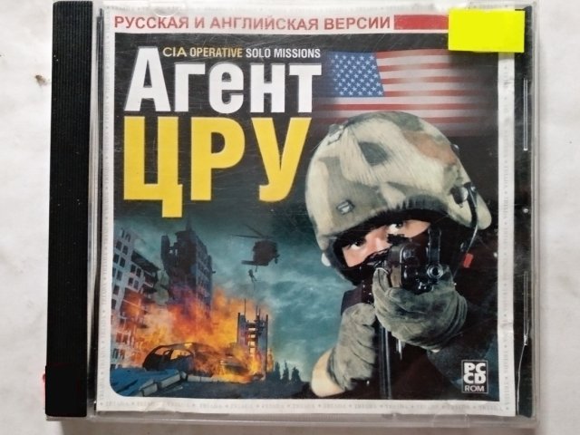 Игровой диск Агент ЦРУ (Triada), 320 грн. &mdash; 1/1