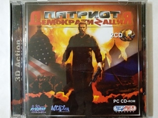 Игровой диск Патриот Демократизация (Руссобит-М) (2 CD), 400 грн. &mdash; 1/1